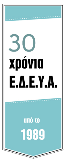 30xr edeya